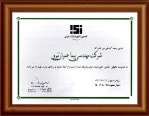 لوح‌های تقدیر شرکت‌ پیماعمران