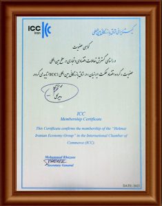 گواهی عضویت گروه اقتصاد حکمت ایرانیان در اتاق بازرگانی